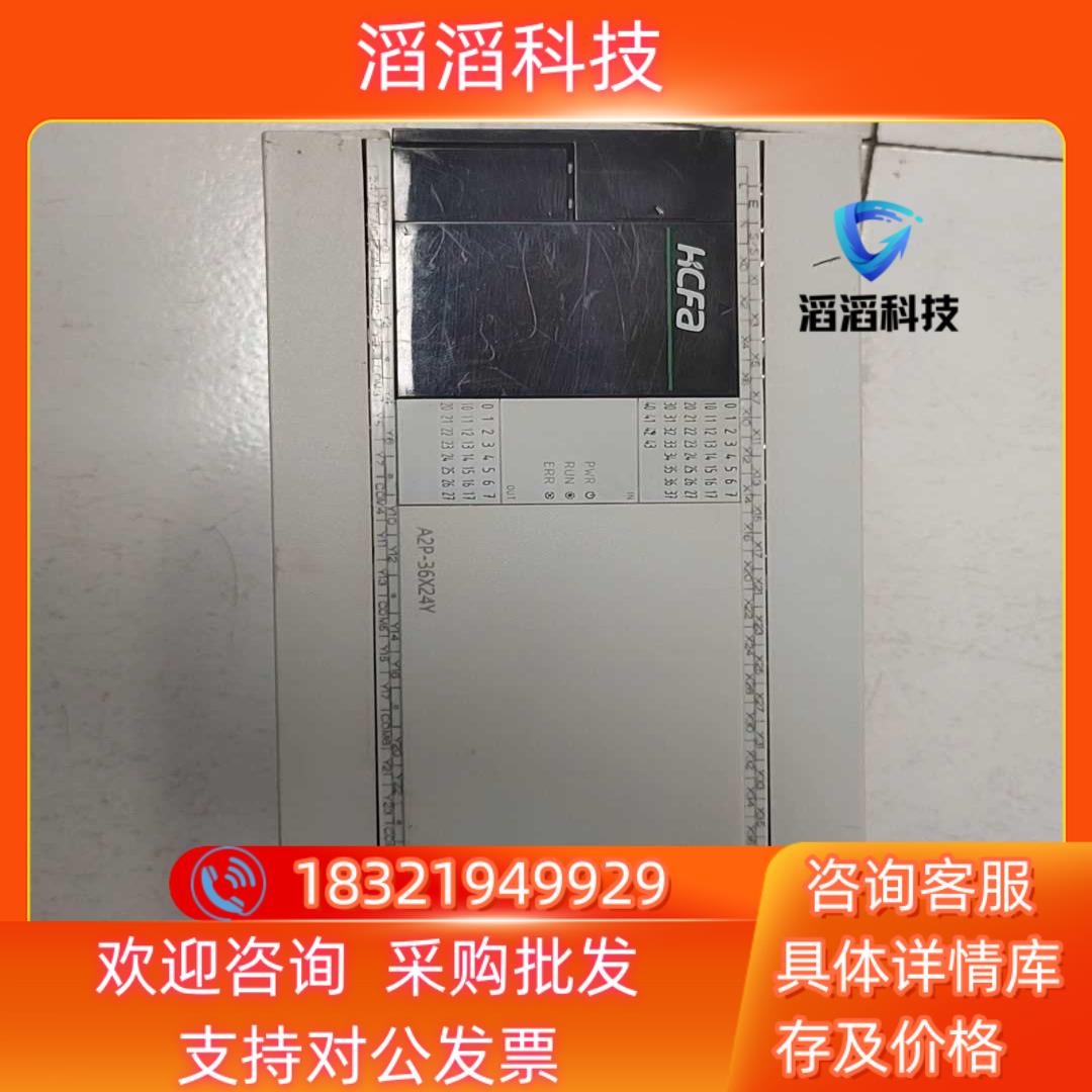 现货禾川PLCHCA2P-36X24YT-A功能