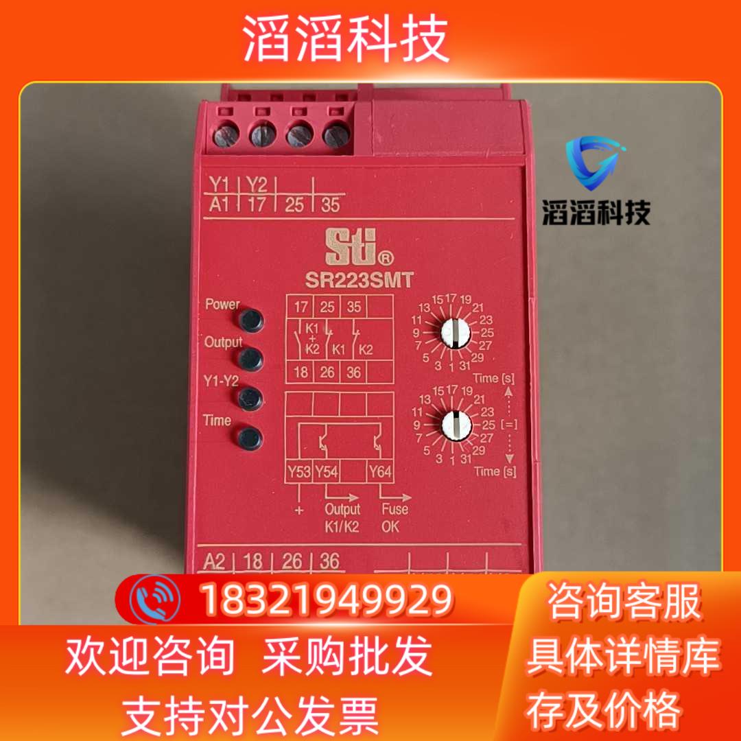 现货STi 安全继电器 SR223SMT  SR223SMT01