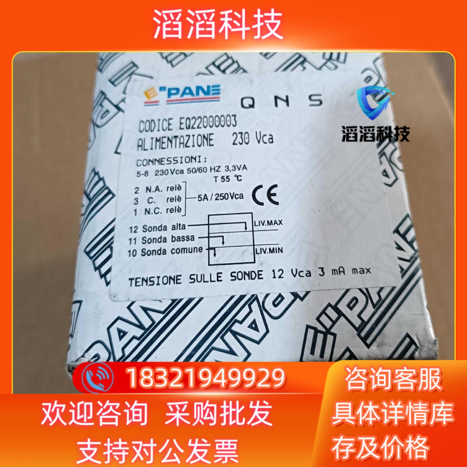 现货全新EPANE  QNS继电 CODICE EQ220000