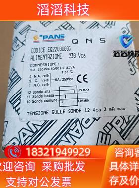 现货全新EPANE  QNS继电 CODICE EQ220000
