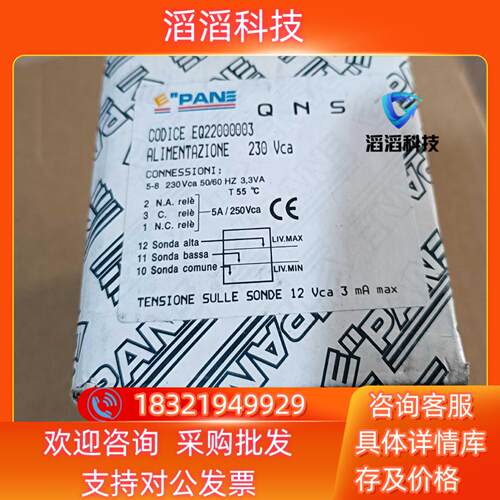 现货全新EPANE  QNS继电 CODICE EQ220000