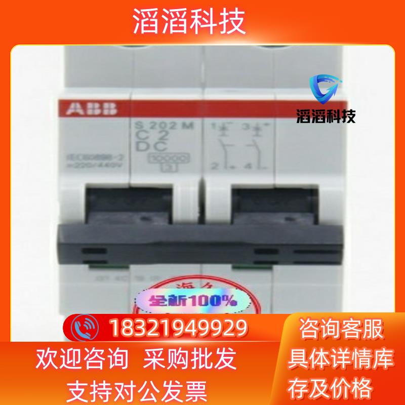 现货ABB直流断路器S202M-C2DC 全新原装