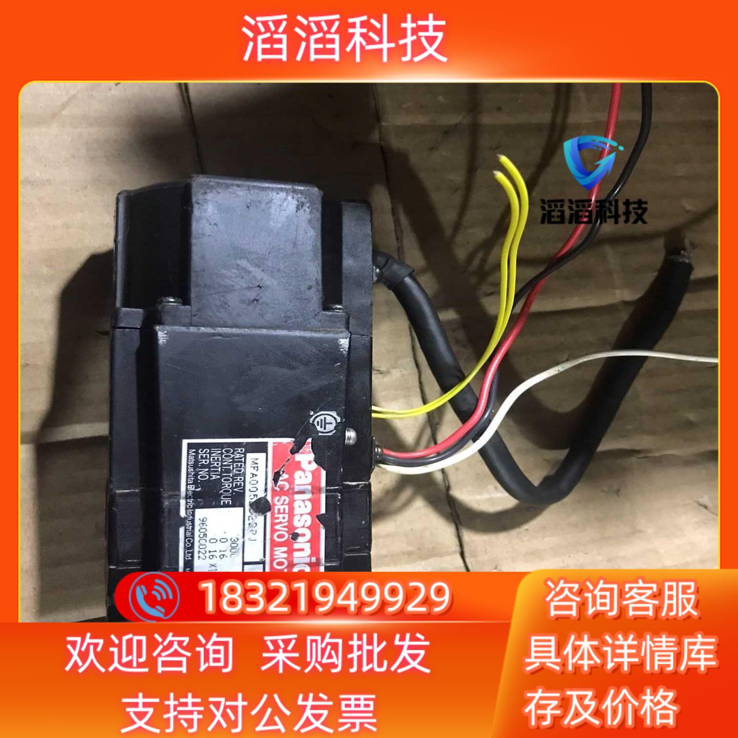 现货MFA005LD2BPJ刹车祠服电机的成色