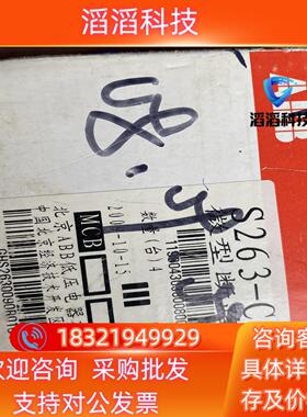 现货ABB微型断路器S263-C10 3p10a有一盒一盒4个