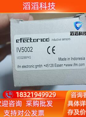 现货IV5002 全新IFM 易福门传感器 全原装 用得