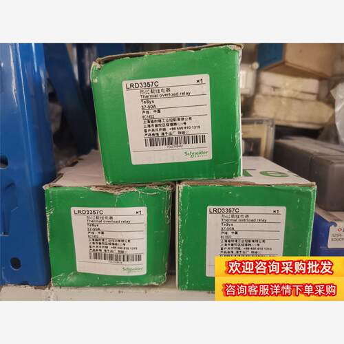 热继电器LRD3357C三台37-50A为单现货议价