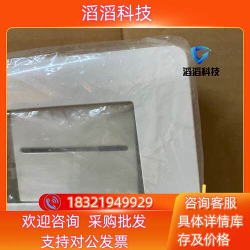 现货E84752D500红外线遥控静音调光开关私聊