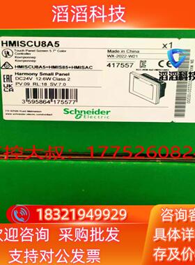 现货  HMISCU8A5   触摸屏  全新原装正