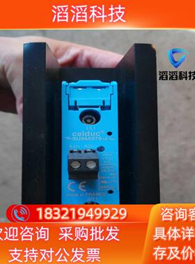 现货Celduc固态继电器SU865070-J