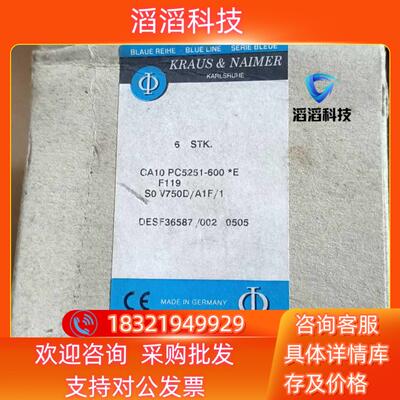 现货KRAUS&NAIMER 奥地利蓝开关 CA10 PC525