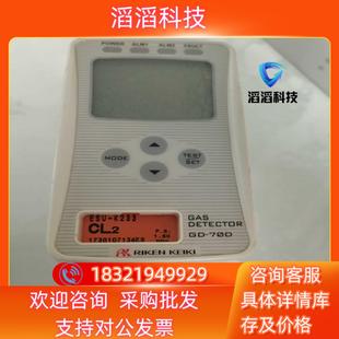智能气体检测仪GD 理研 70D KEIKI 现货RIKEN