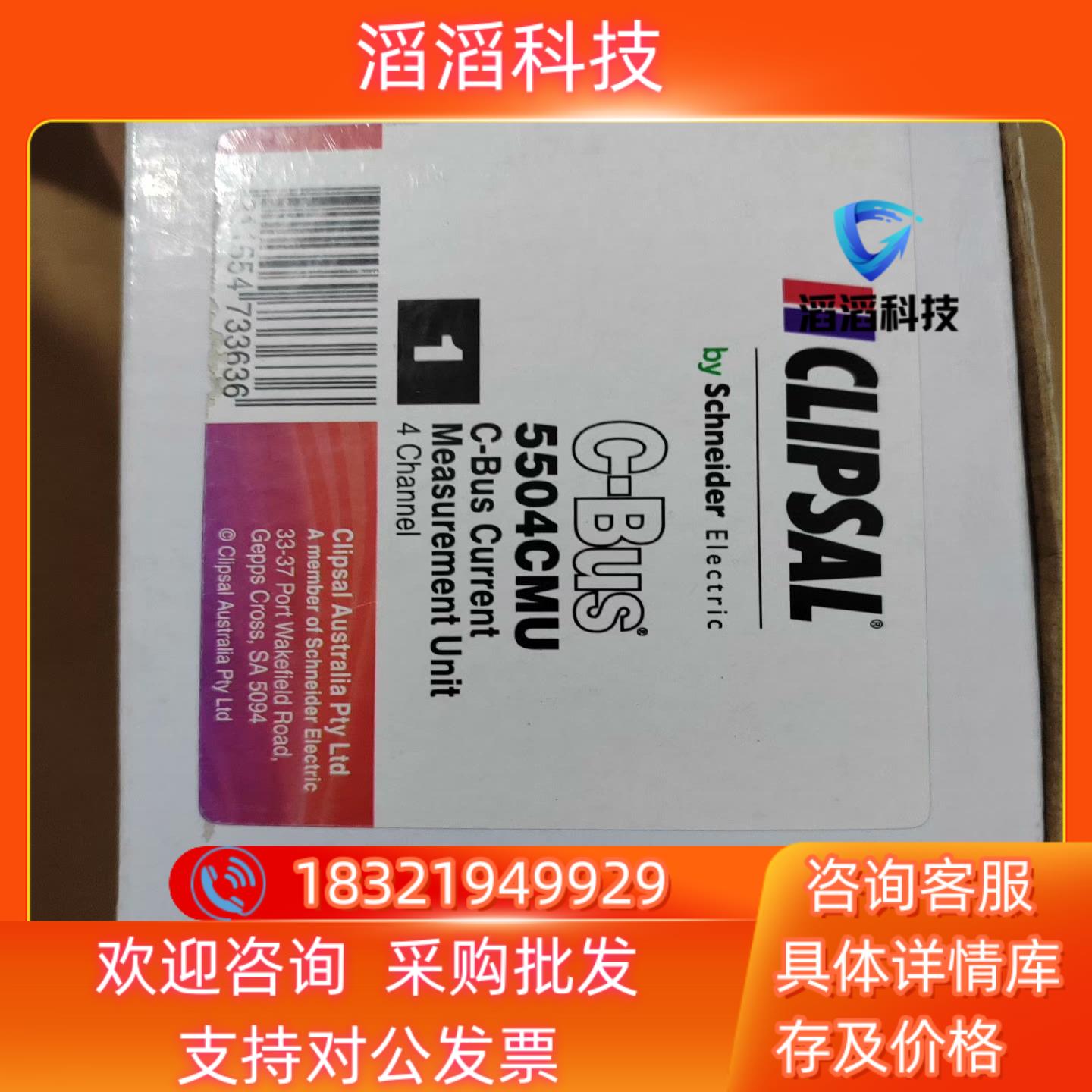 现货5504CMU全新 奇胜 C-BUS 电流检测模块私