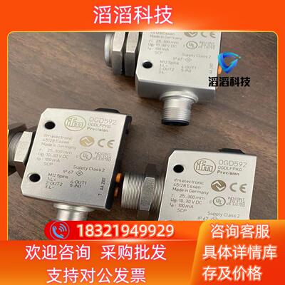 现货原装 IFM易福门 OGD592 激光测距传感器3个无