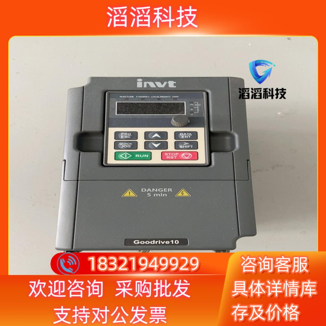 现货GD10-0R7G-4-B 英威腾变频器 380V 075