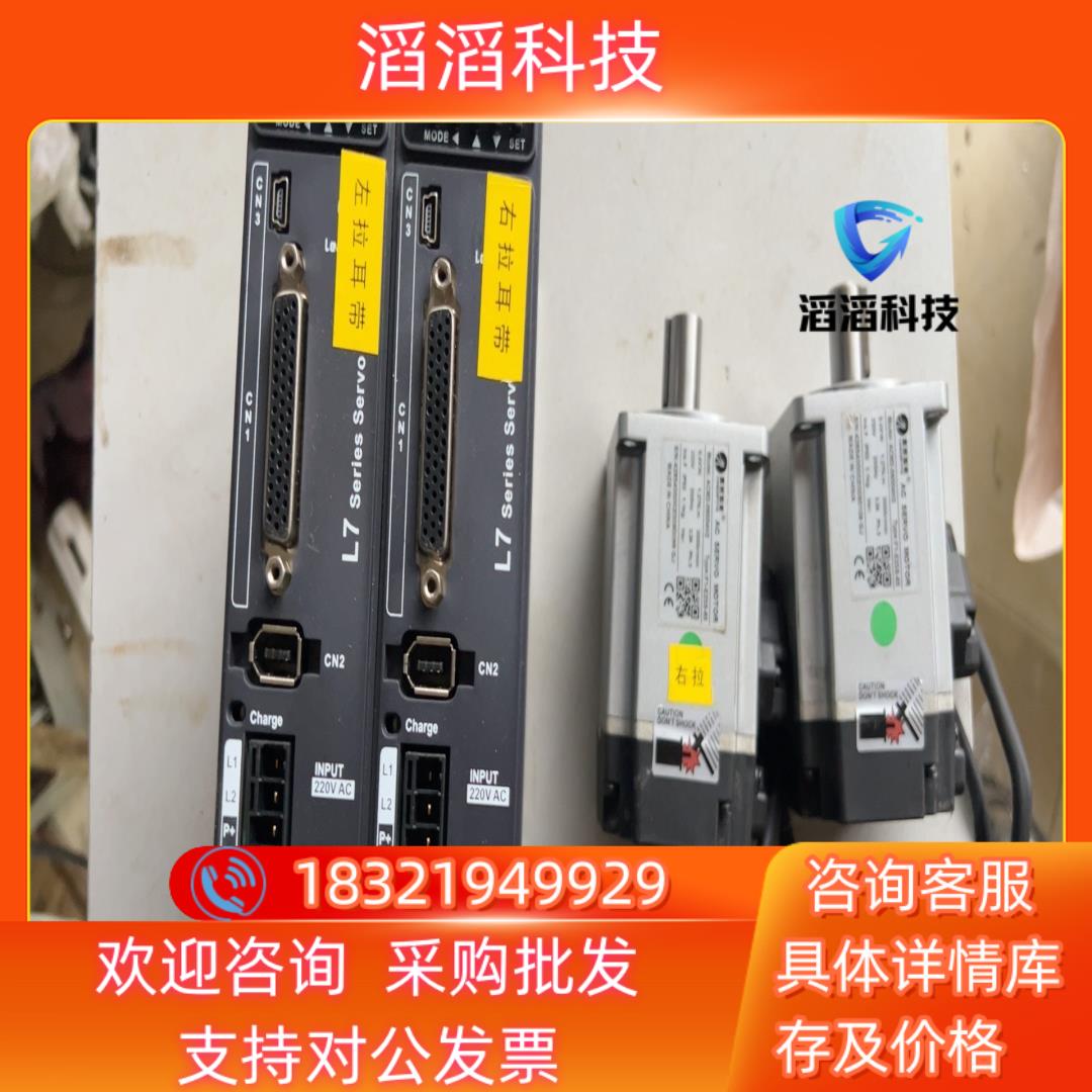 现货雷赛L7-400伺服套装电机ACM2-06004H2