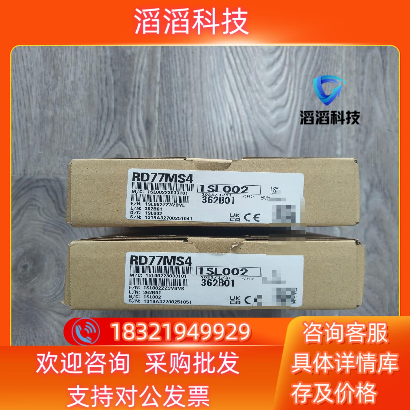现货出三菱RD77MS4 全新原装全新配件齐全顺