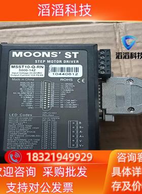 现货MOONS   ST鸣志   MSST10一Q一RN5000