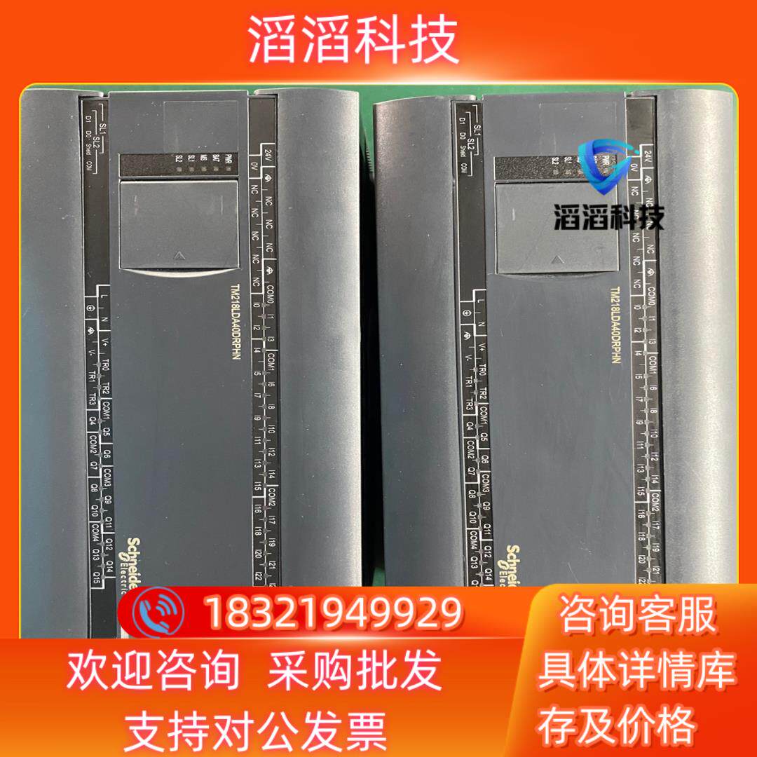 现货PLC黑色TM218LDA40DRPHN成色新