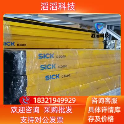 件SICK光栅C2000光幕C20S-060103A