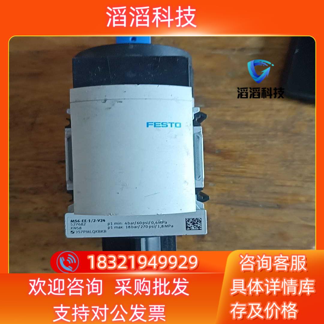现货FESTO费斯托MS6开关阀MS6-EE-12-V24