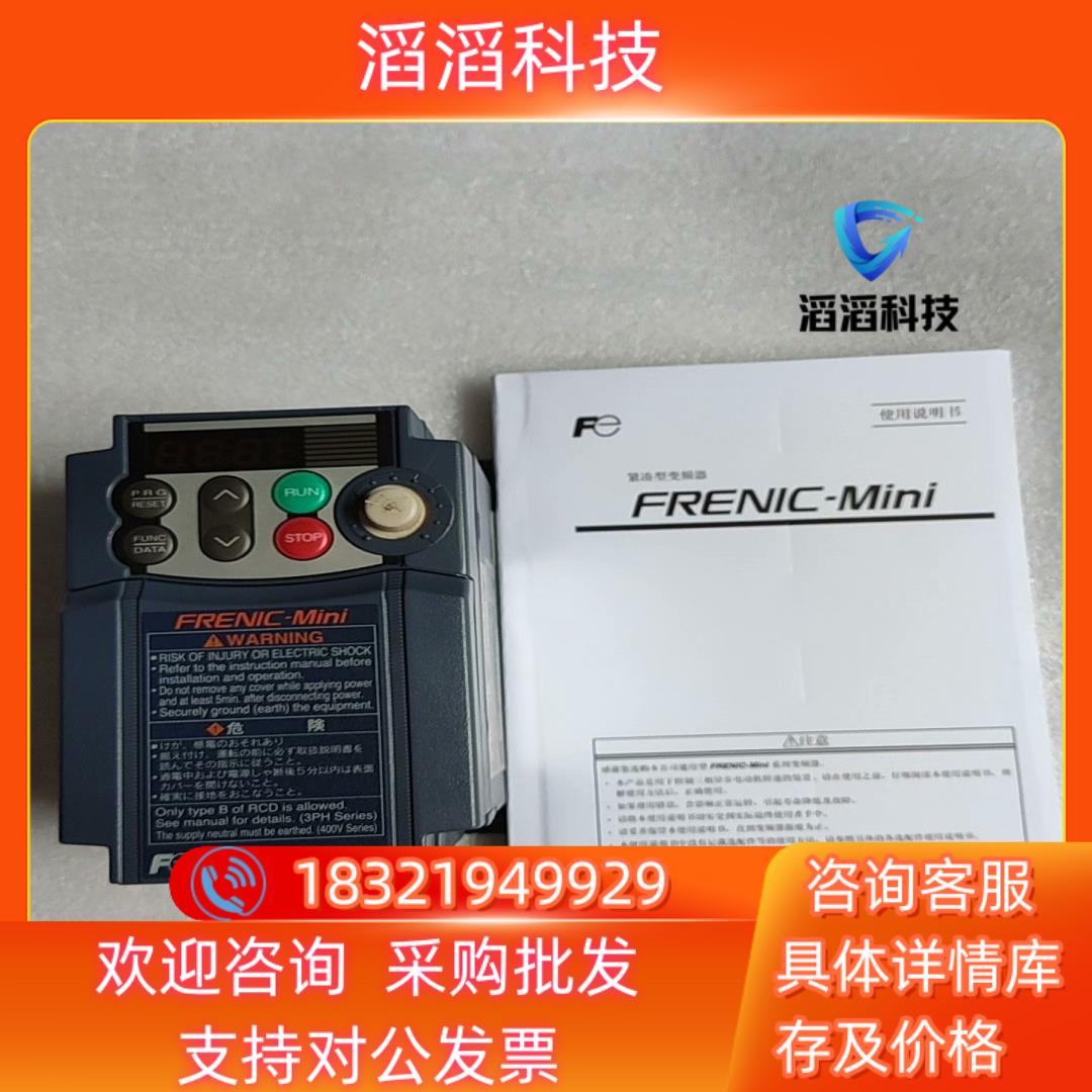 现货富士变频器FRN02C1S-2J FRN04C1S-2