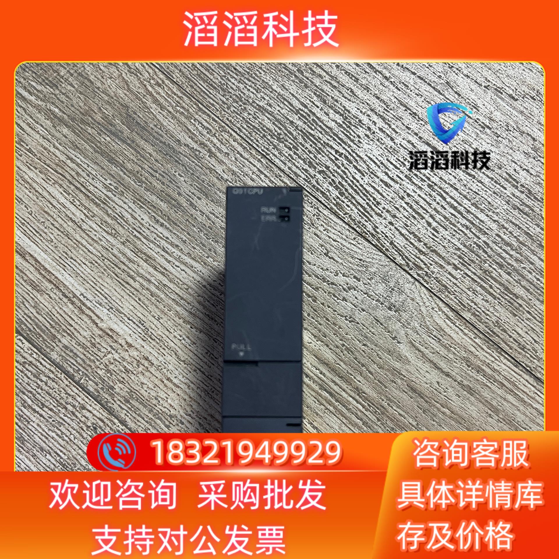 现货三菱CPU  Q01CPU  功能完好 询价