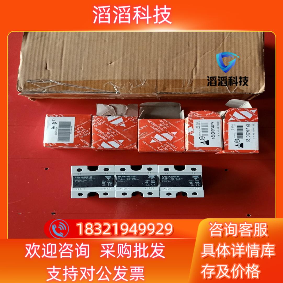 现货佳乐固态继电器RAM1A60D125 全新原装有15只