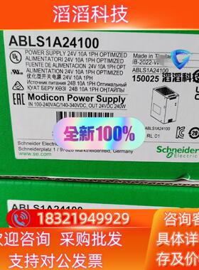 现货开关电源ABL8WPS24200