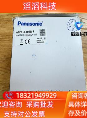 现货AFPX0E40TD-F  全新原装  24年  未