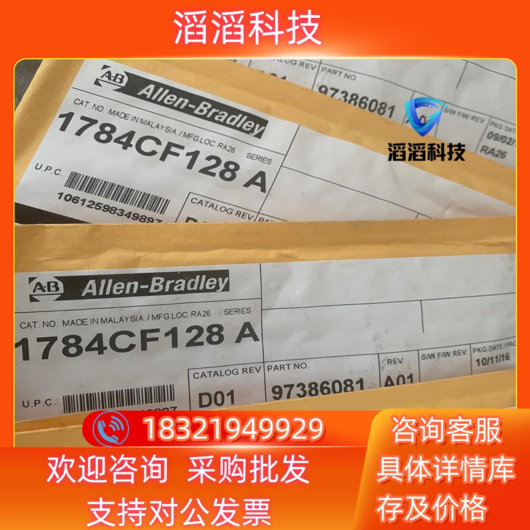 现货AB罗克韦尔128MB plc内存卡1784cf128 存贮