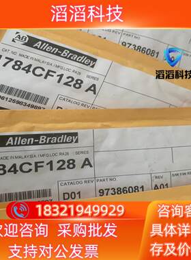 现货AB罗克韦尔128MB plc内存卡1784cf128 存贮