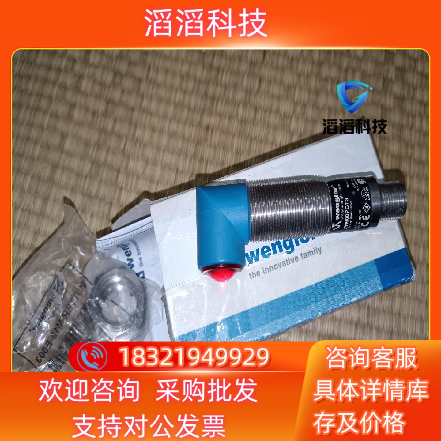 现货威格勒ZW600PCT3全新装一件所示标
