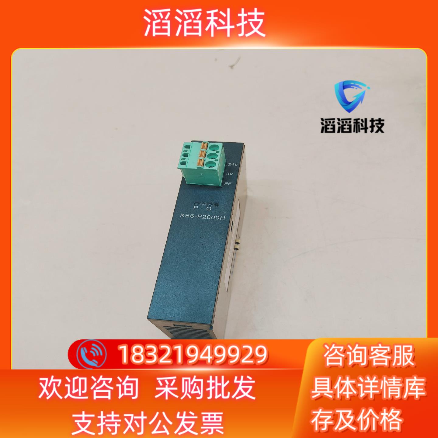 现货XB6-P2000H实点PLC模块全新原装无装盒