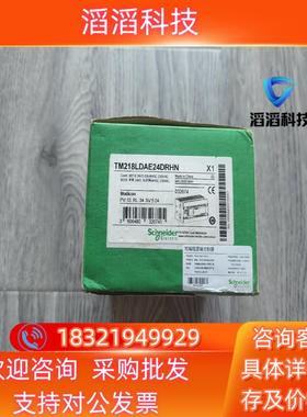现货出TM218LDAE24DRHN全新原装黑色