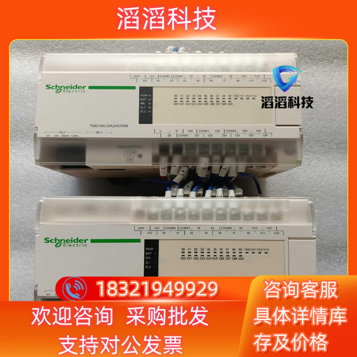 现货 PLC控制器 TM218LDA24DRN 质