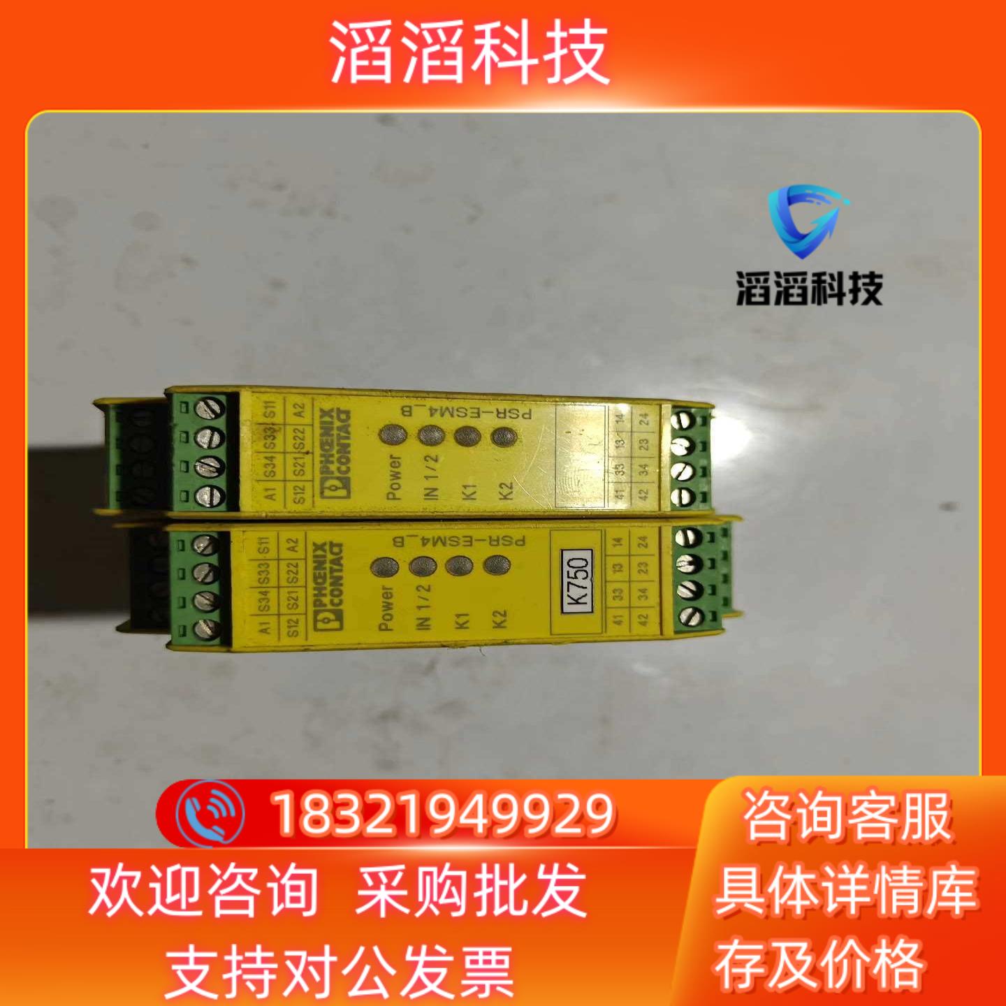 现货菲尼克斯安全继电器PSR-SCP-24UCESM43X1