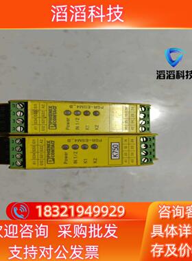 现货菲尼克斯安全继电器PSR-SCP-24UCESM43X1