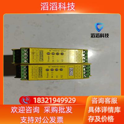 现货菲尼克斯安全继电器PSR-SCP-24UCESM43X1