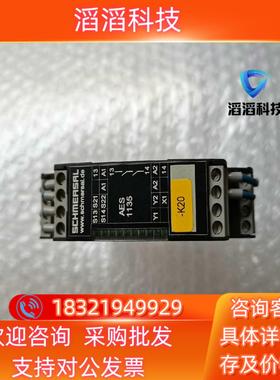 现货施迈赛安全继电器AES1135