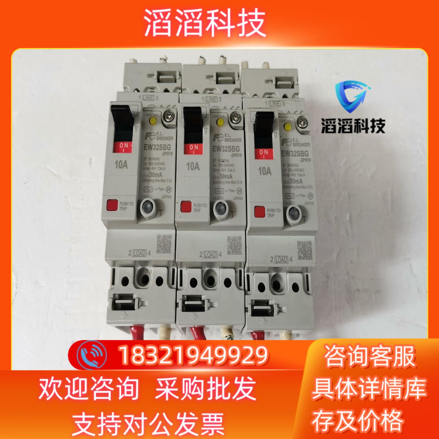 现货富士漏电开关EW32SBG-2P010功能3