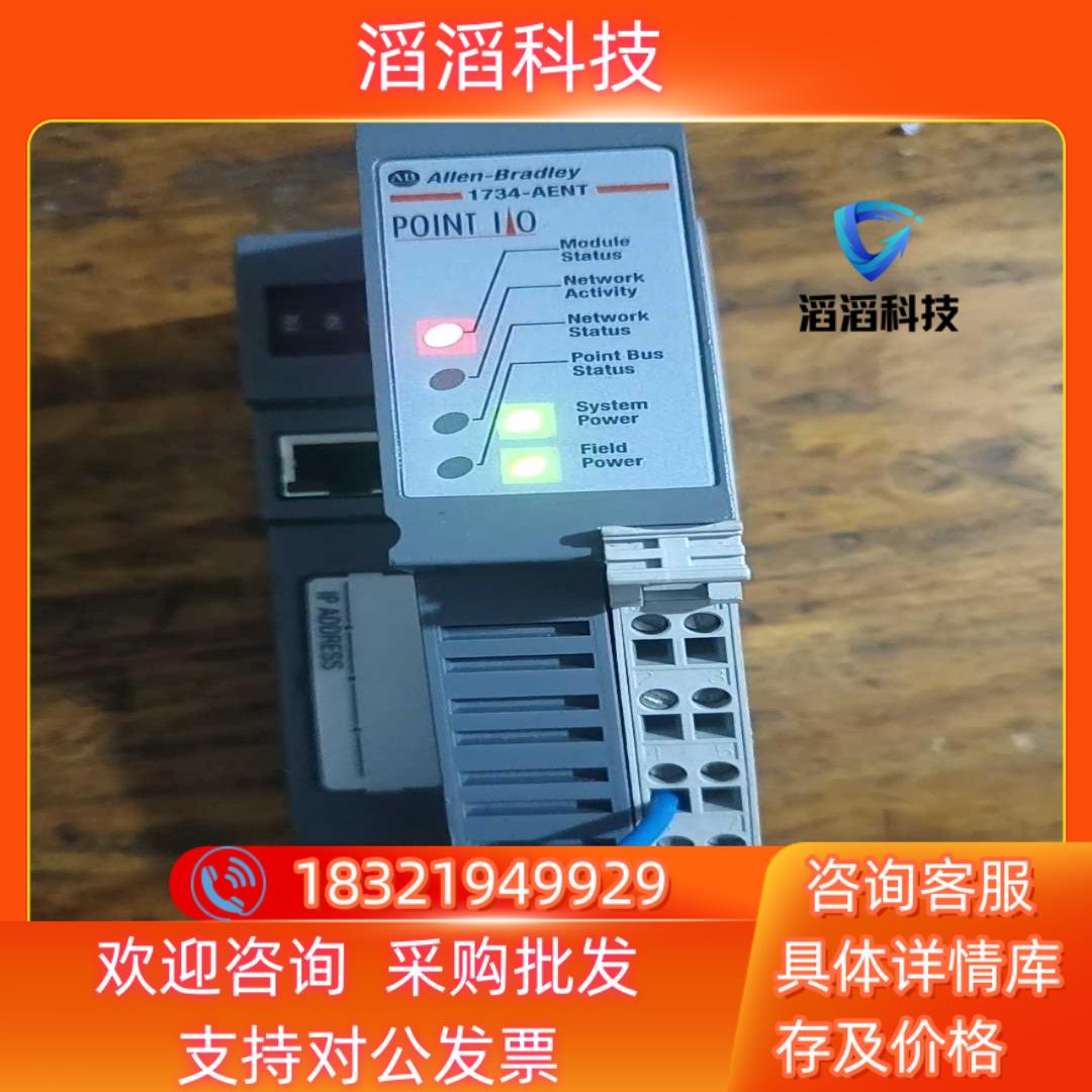 现货罗克韦尔AB 1734AENT