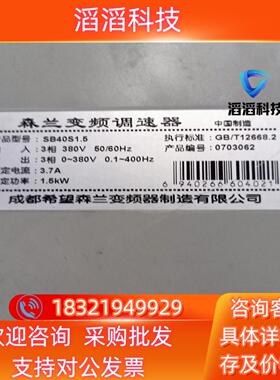 现货森兰变频器三相15KW1台26O