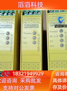 现货菲尼克斯安全继电器 PSR－SCP－24UCESA24x