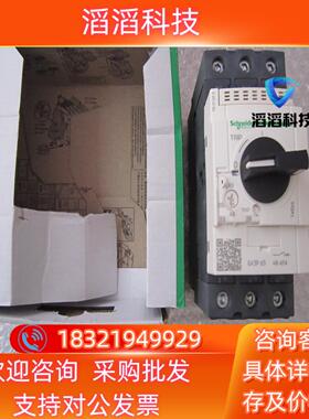 现货GV3P65 48-65A原装电动机保护断路器
