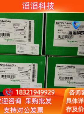 现货#电子器件 TM218LDA40DRN  60DRN  施