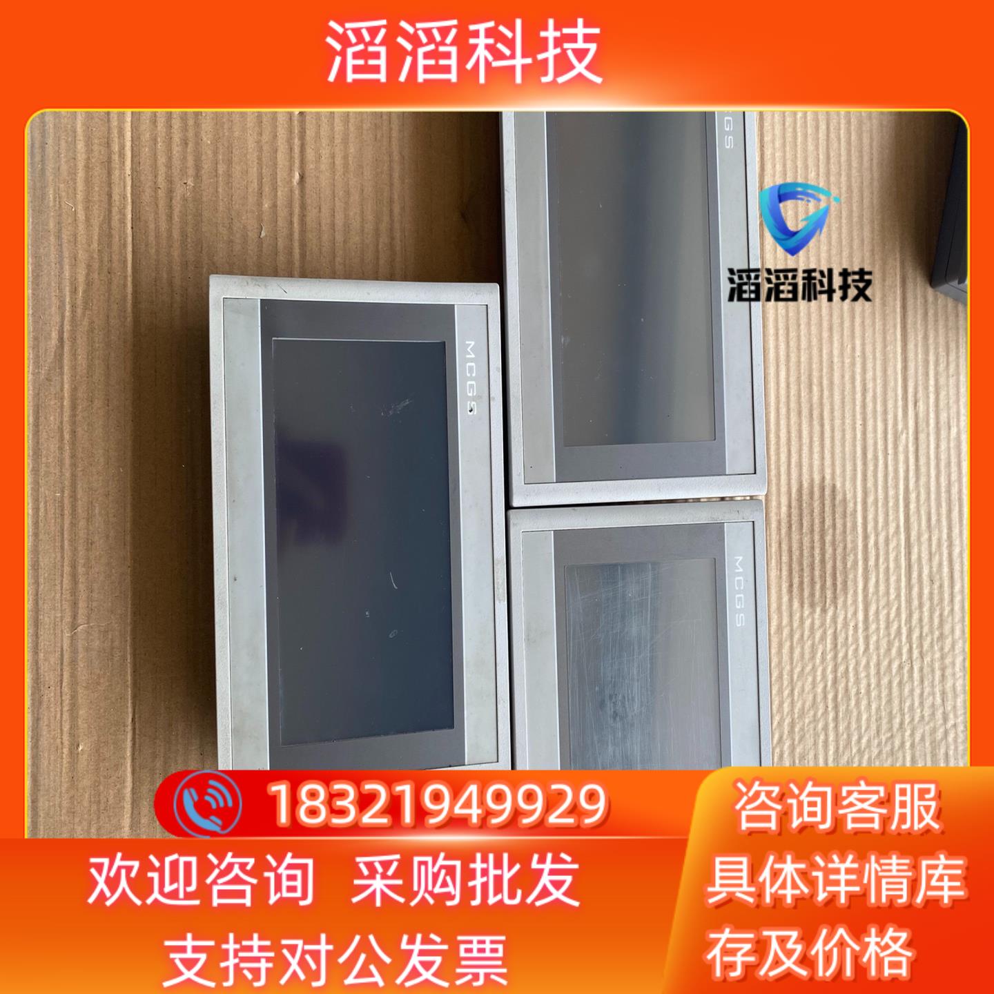 现货昆仑通泰七寸屏TPC7062Ti3台功能成色如