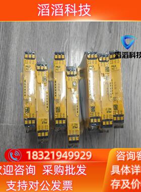 现货出PLIZ S7安全继电器订货号751107