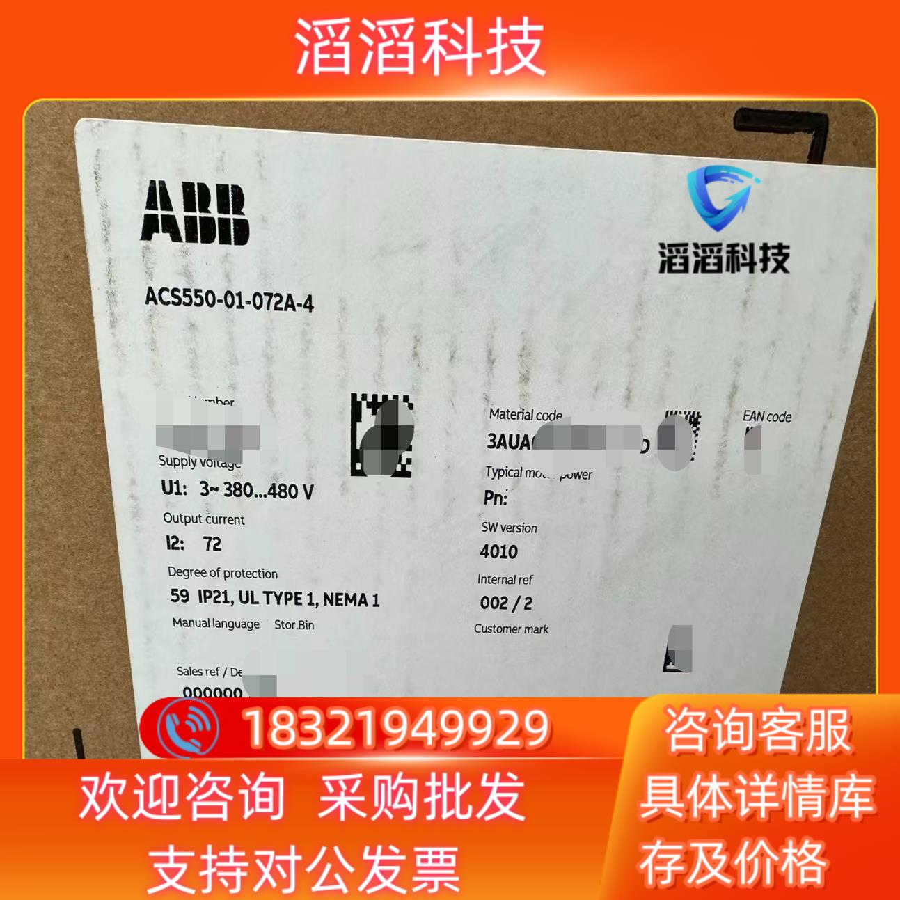 现货ABB变频器 ACS550-01-072A-437kw