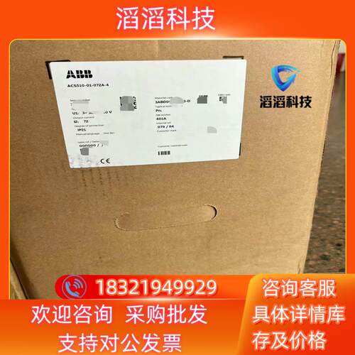 现货ABB变频器 ACS510-01-072A-437kw