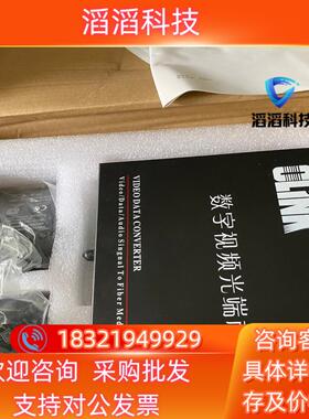 现货OLINK数字视频光端机一对搭配电源便宜出